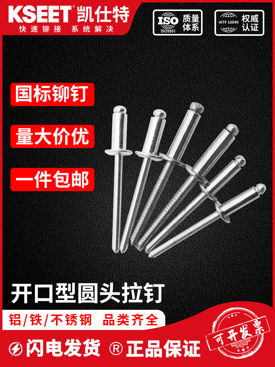 铆钉的各种分类